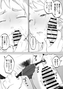 Page 38 of Kedamono no Ko wa Kedamono - preview thumbnail