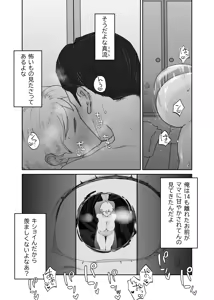 Page 73 of Kedamono no Ko wa Kedamono - preview thumbnail