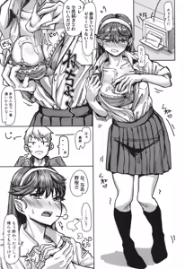 Page 153 of Kounai de Ichiban Kawaikute Ichiban Oppai ga Dekakute Ichiban Okazu ni Sareteru Ichiban Sukebe na Etou-san - preview thumbnail