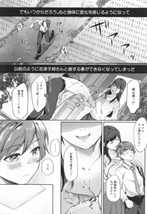 Page 151 of Dosukebe Onee-san tachi no Gyaku Rape - preview thumbnail