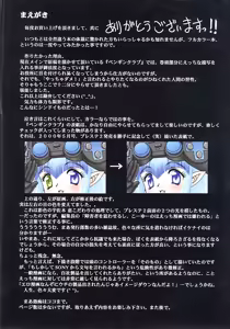 Page 2 of Ore ga Warukatta! Bessatsu TWO FACE - preview thumbnail