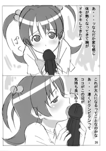 Page 25 of Mucchirii Blade 2 - preview thumbnail