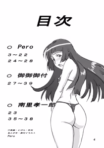 Page 3 of Mucchirii Blade 2 - preview thumbnail