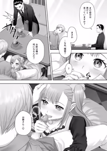 Page 22 of TS Shita Ore no Shiawase na Mesu Ochi Kekkon - preview thumbnail