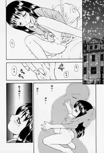 Page 13 of HANABIRANO-MAU-SAKAMICHI 2 - preview thumbnail