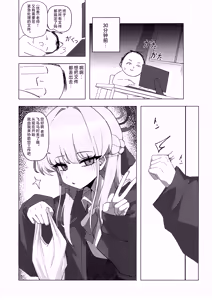 Page 24 of Sensei... Jitto Shiteoite Kudasai | 老师...请老实一点 不要随意乱动 - preview thumbnail
