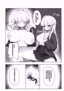 Page 31 of Sensei... Jitto Shiteoite Kudasai | 老师...请老实一点 不要随意乱动 - preview thumbnail