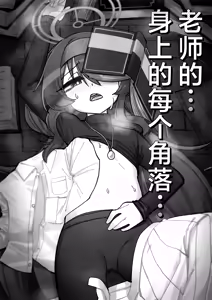 Page 39 of Sensei... Jitto Shiteoite Kudasai | 老师...请老实一点 不要随意乱动 - preview thumbnail