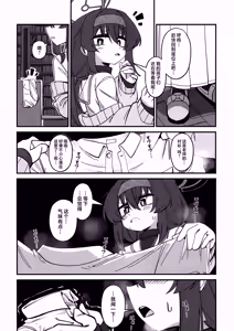 Page 47 of Sensei... Jitto Shiteoite Kudasai | 老师...请老实一点 不要随意乱动 - preview thumbnail