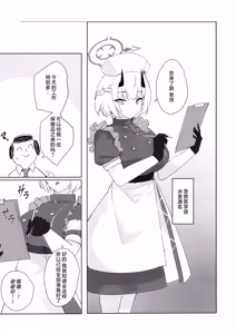 Page 5 of Sensei... Jitto Shiteoite Kudasai | 老师...请老实一点 不要随意乱动 - preview thumbnail