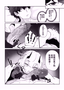 Page 8 of Sensei... Jitto Shiteoite Kudasai | 老师...请老实一点 不要随意乱动 - preview thumbnail