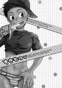 Page 2 of Sukimono | Satyromaniac - preview thumbnail
