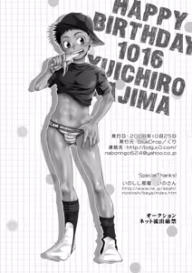 Page 33 of Sukimono | Satyromaniac - preview thumbnail