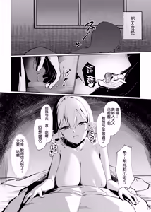 Page 19 of Isekai Tensei shitara Seiyoku MAX Majo ni Osoware Doutei Sotsugyou Shichaimashita - preview thumbnail