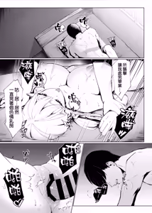 Page 22 of Isekai Tensei shitara Seiyoku MAX Majo ni Osoware Doutei Sotsugyou Shichaimashita - preview thumbnail