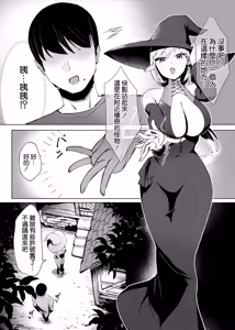 Page 5 of Isekai Tensei shitara Seiyoku MAX Majo ni Osoware Doutei Sotsugyou Shichaimashita - preview thumbnail
