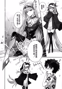 Page 126 of Meltryllis Soushuuhen "ALL DRAIN" - preview thumbnail