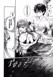 Page 140 of Meltryllis Soushuuhen "ALL DRAIN" - preview thumbnail