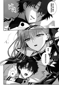 Page 196 of Meltryllis Soushuuhen "ALL DRAIN" - preview thumbnail