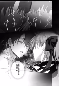 Page 199 of Meltryllis Soushuuhen "ALL DRAIN" - preview thumbnail