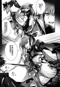 Page 29 of Meltryllis Soushuuhen "ALL DRAIN" - preview thumbnail