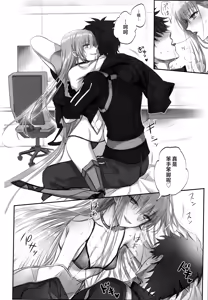Page 48 of Meltryllis Soushuuhen "ALL DRAIN" - preview thumbnail
