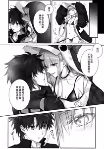 Page 50 of Meltryllis Soushuuhen "ALL DRAIN" - preview thumbnail