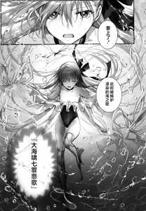 Page 63 of Meltryllis Soushuuhen "ALL DRAIN" - preview thumbnail