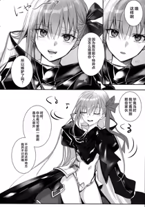 Page 68 of Meltryllis Soushuuhen "ALL DRAIN" - preview thumbnail