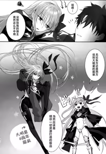Page 92 of Meltryllis Soushuuhen "ALL DRAIN" - preview thumbnail