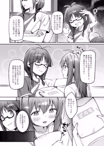 Page 14 of Happy Darling Anata o Hitorijime Onsen Hen - Have you all to myself (decensored) - preview thumbnail