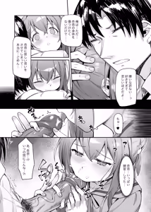 Page 24 of Happy Darling Anata o Hitorijime Onsen Hen - Have you all to myself (decensored) - preview thumbnail