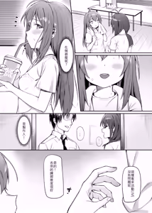 Page 10 of Happy Darling Anata o Hitorijime Onsen Hen - Have you all to myself (decensored) - preview thumbnail