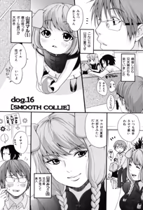 Page 102 of Inumimi Zukan - preview thumbnail