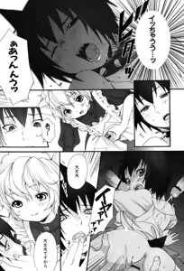 Page 119 of Inumimi Zukan - preview thumbnail