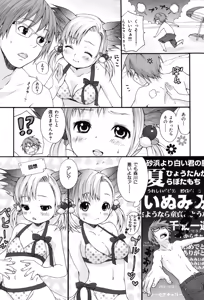 Page 128 of Inumimi Zukan - preview thumbnail