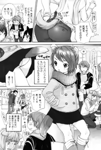 Page 167 of Inumimi Zukan - preview thumbnail