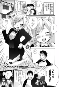 Page 232 of Inumimi Zukan - preview thumbnail