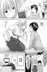 Page 253 of Inumimi Zukan - preview thumbnail