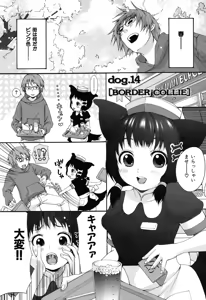 Page 86 of Inumimi Zukan - preview thumbnail