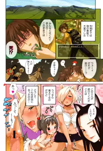 Page 9 of Inumimi Zukan - preview thumbnail