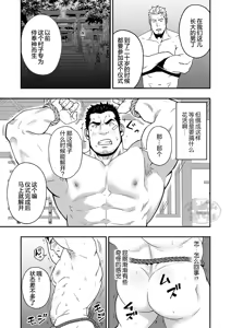 Page 16 of Strange - aru chihō no matsuri | 雄乡祀异-某地的祭祀 - preview thumbnail