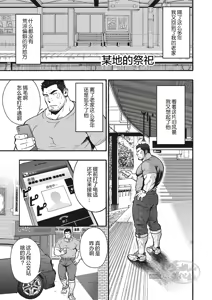 Page 2 of Strange - aru chihō no matsuri | 雄乡祀异-某地的祭祀 - preview thumbnail