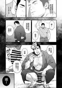 Page 8 of Strange - aru chihō no matsuri | 雄乡祀异-某地的祭祀 - preview thumbnail