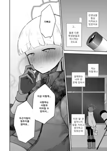 Page 16 of Sirius, Futari 227-gou Tokubetsu Class Hen Joukan | 시리우스, 두 사람 상권 - preview thumbnail