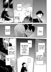Page 17 of Sirius, Futari 227-gou Tokubetsu Class Hen Joukan | 시리우스, 두 사람 상권 - preview thumbnail