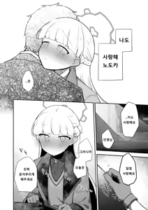 Page 18 of Sirius, Futari 227-gou Tokubetsu Class Hen Joukan | 시리우스, 두 사람 상권 - preview thumbnail