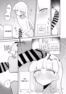 Page 11 of Sirius, Futari 227-gou Tokubetsu Class Hen Gekan | 시리우스, 두 사람 하권 - preview thumbnail
