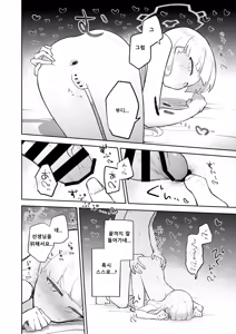 Page 14 of Sirius, Futari 227-gou Tokubetsu Class Hen Gekan | 시리우스, 두 사람 하권 - preview thumbnail