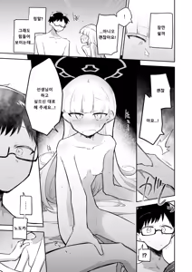 Page 17 of Sirius, Futari 227-gou Tokubetsu Class Hen Gekan | 시리우스, 두 사람 하권 - preview thumbnail